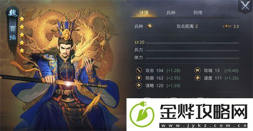 率土之滨曹操强势阵容怎么搭配-率土之滨曹操强势阵容搭配攻略