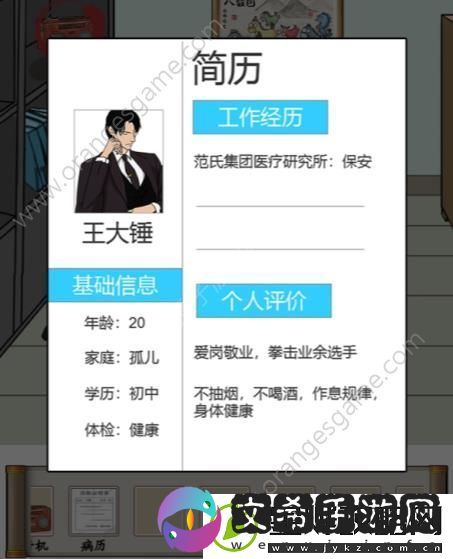 汉字找茬王消失的董事长攻略