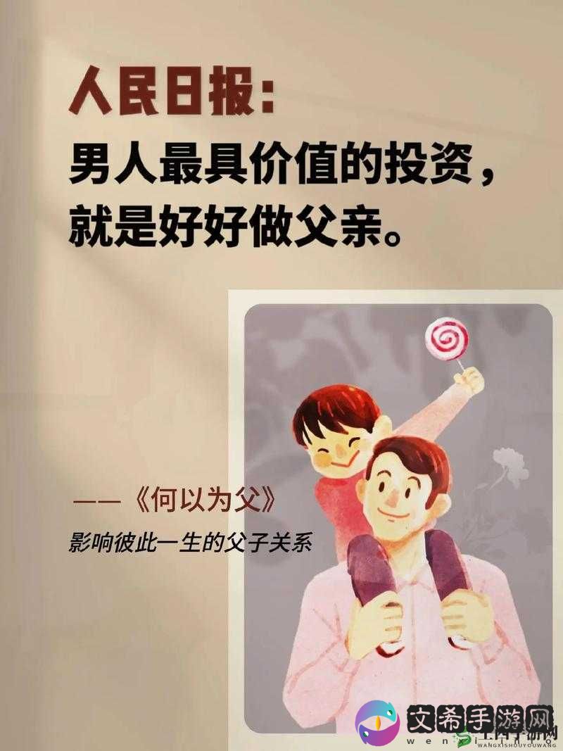 离婚后与父亲合床：特殊的相处模式