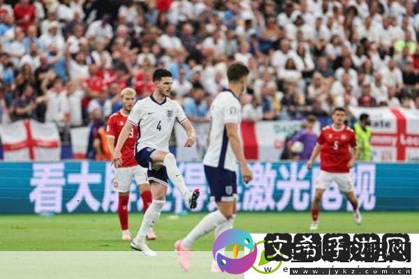 欧洲杯冠亚军出局之谜