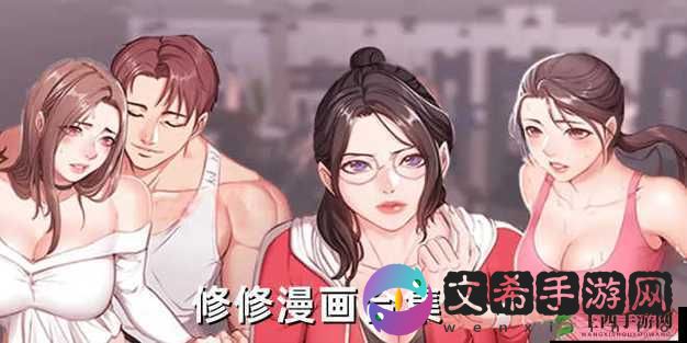 女神漫画官方在线阅读页面漫画入口页面免费畅享阅读