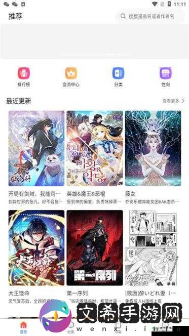 漫蛙官网官方入口:带你走进漫画世界