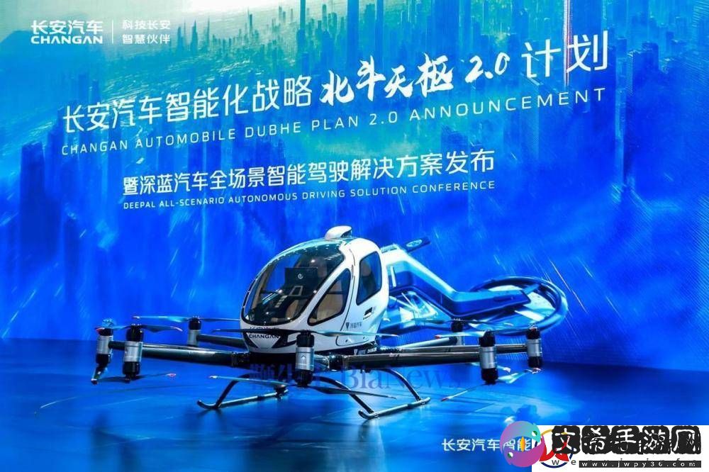 长安汽车「北斗天枢2.0」