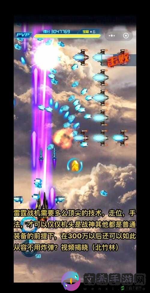 雷霆战机 PVP 模式世界对战如何获取最大利益全解析
