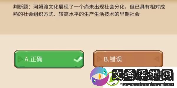 植物大战僵尸2发现河姆渡答题答案分享
