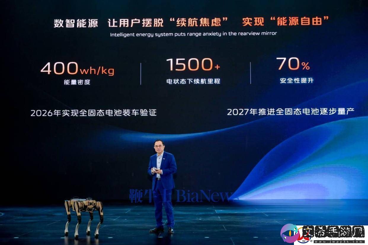 长安汽车「北斗天枢2.0」