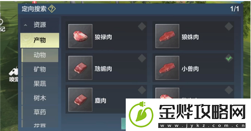妄想山海红貘在哪抓