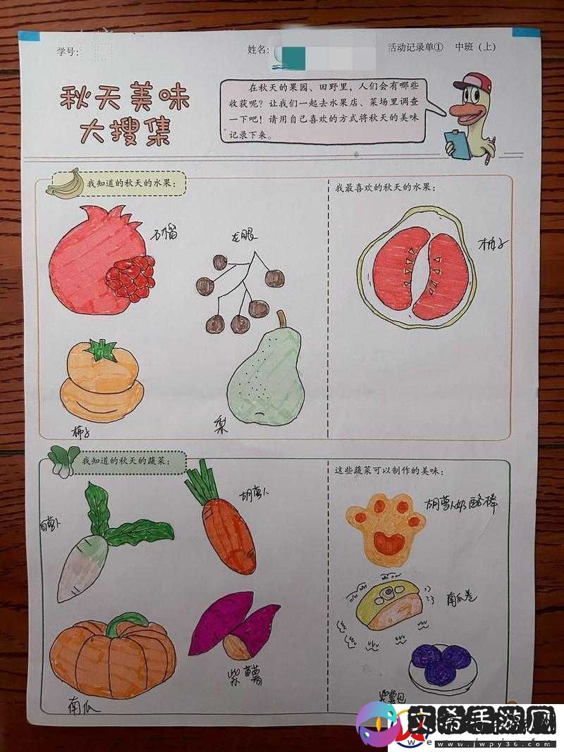 蔬菜、水果与热带水果的奇妙组合