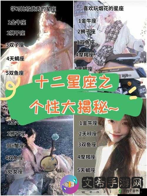 星座女神独特亮点大揭秘