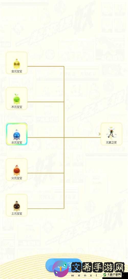 一起来捉妖合体玩法指南与技巧全解析