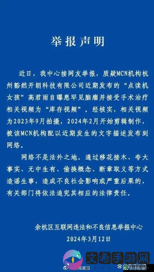 禁播网:背后的故事