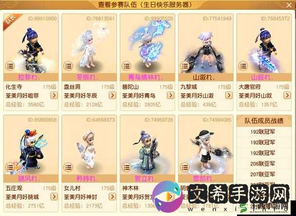 梦幻 2 武神坛紫禁城与碧海潮生激情对决视频 精彩战斗过程全解析不容错过