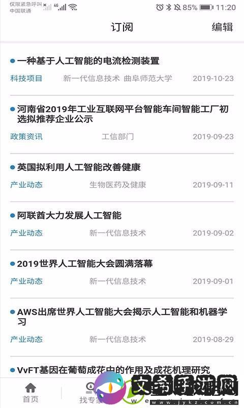 科技雷达app下载