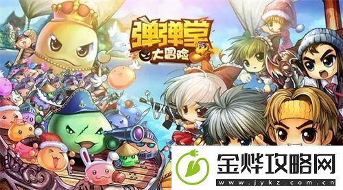 弹弹堂大冒险体力怎么增加
