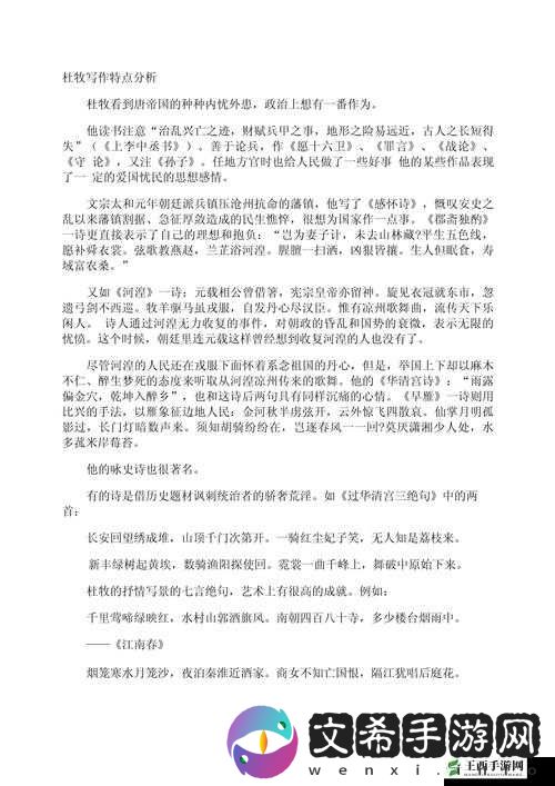 关于 xxx69 的独特解读与探讨