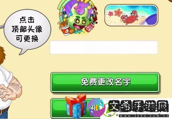 植物大战僵尸2发现河姆渡答题答案分享