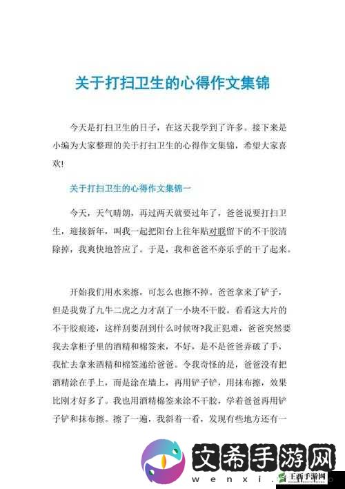 家里可否干湿你:一场关于个人卫生与家庭习惯的探讨