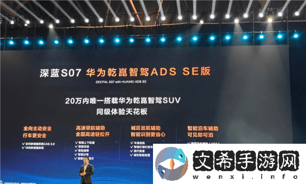 长安深蓝S07、L07智驾新车上市