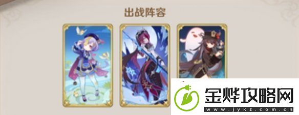 原神5.2胡七罗牌组怎么搭配