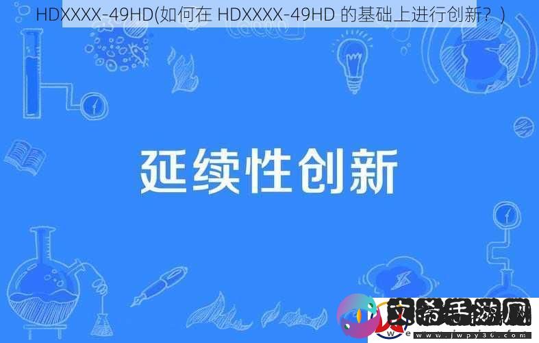 HDXXXX
