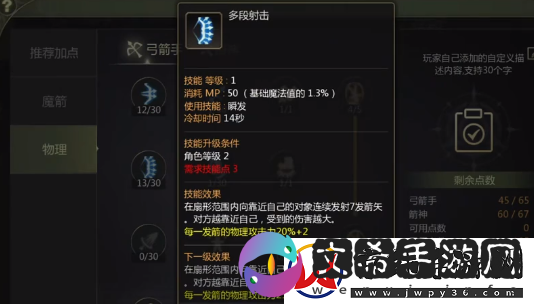 龙之谷世界箭神40级怎么加点
