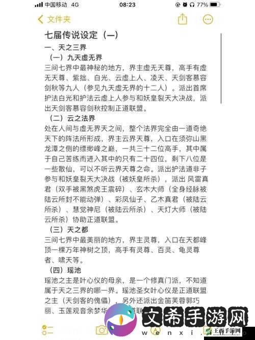 神魔之鬼姬洞府 PK 弱点解析心得