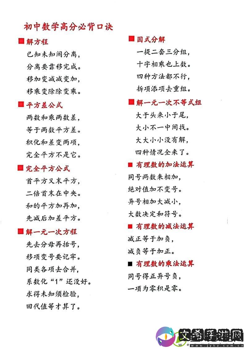 探索生活的乐趣：一个上面添一个下边顺口溜