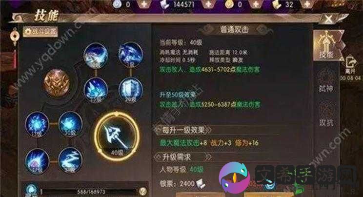 轩辕传奇手游法师技能加点推荐:暴力输出还是控制为王?