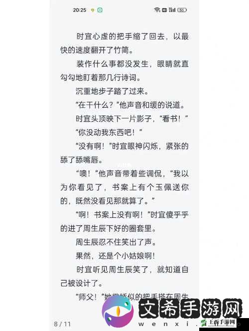 周生辰时宜第一次肉细写精彩呈现