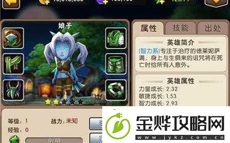 我叫-MT2-铭刻英雄推荐之闪耀大小姐的独特魅力