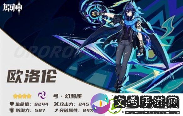 原神欧洛伦需要拉90级吗