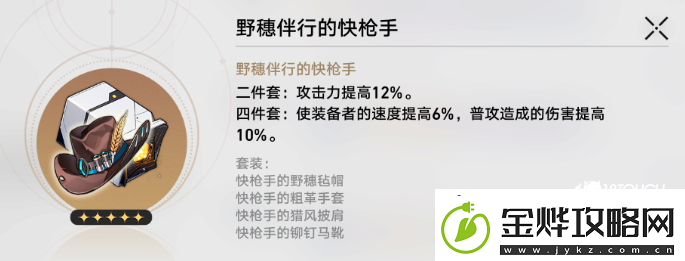 崩坏星穹铁道银狼遗器选择