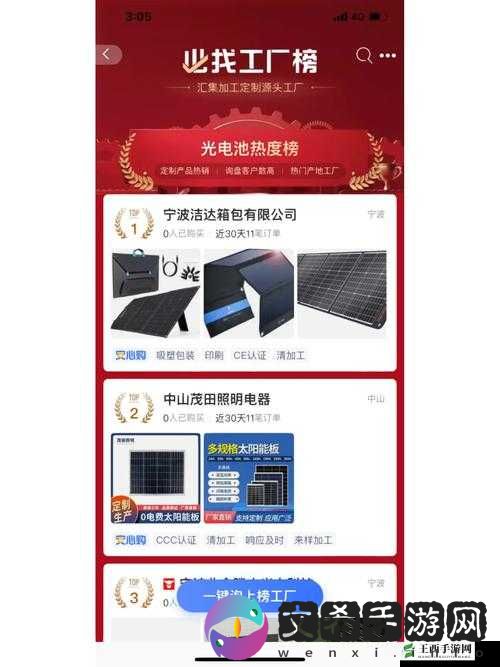 亚精产品 1688：优质商品汇聚地