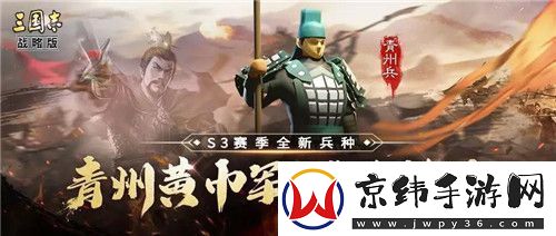 三国志战略版青州兵怎么样