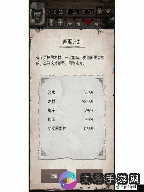 荒野日记中如何进行炼金及其具体操作方法
