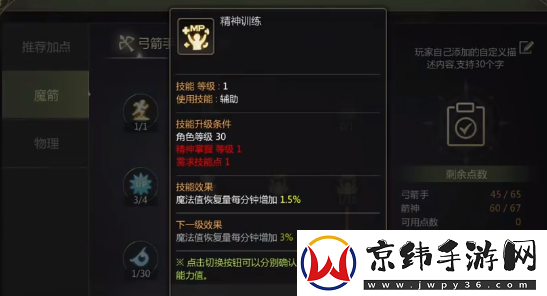 龙之谷世界箭神40级怎么加点