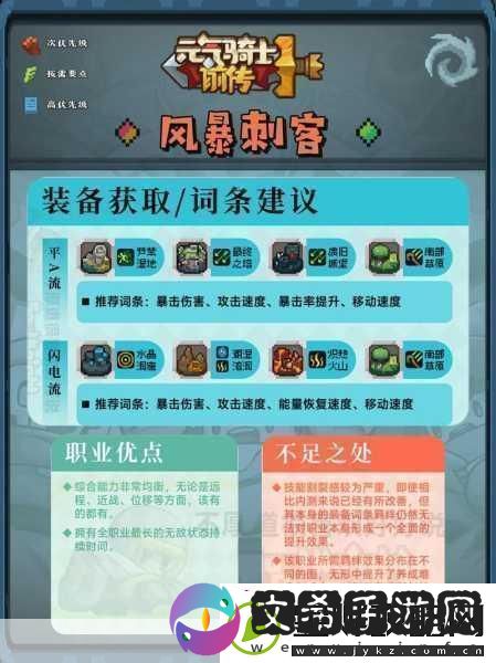 元气骑士前传堡垒加点全攻略