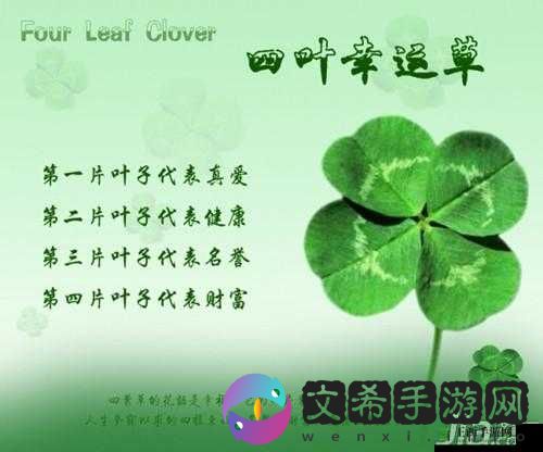成品人精品人的区别四叶草：深度剖析与探讨
