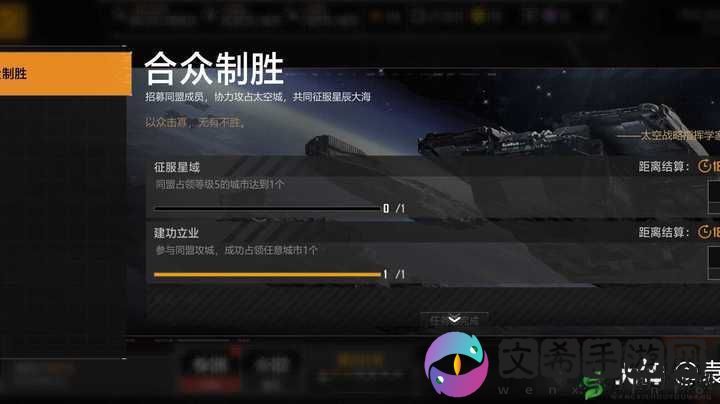 :无尽的拉格朗日:攻城胜利的丰厚奖励