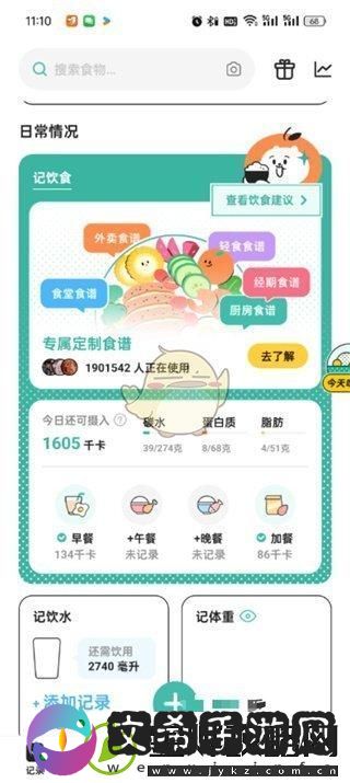 饭橘修改身高方法