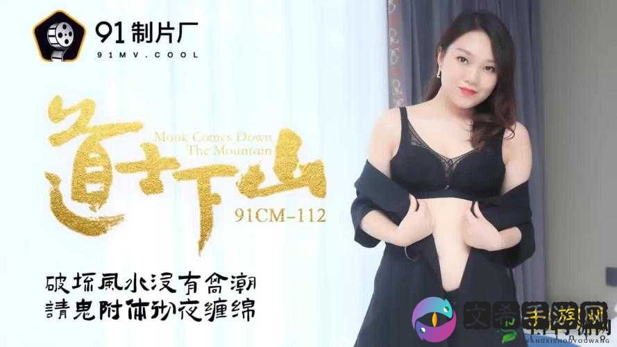 国产果冻天美传媒电影:独特魅力呈现