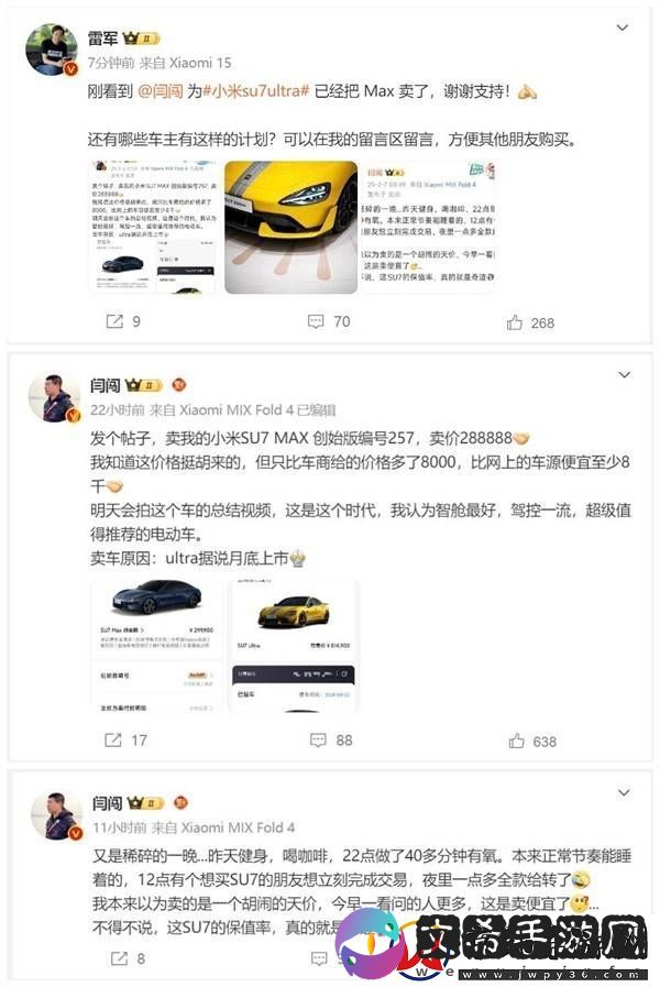 小米SU7
