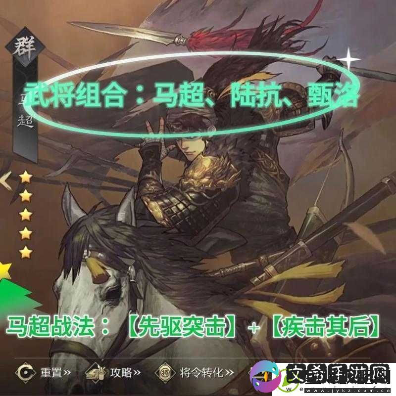 平民武将大揭秘：打造最强组合称霸率土之滨