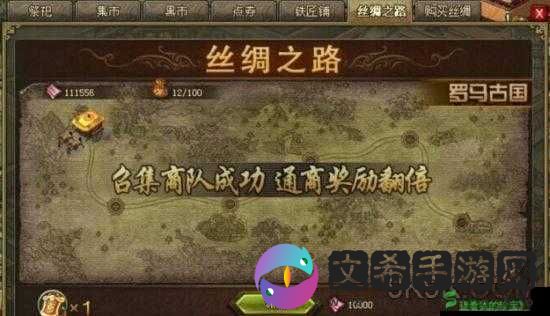 在攻城掠地中,如何开启丝绸之路