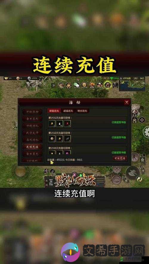戮仙记新手攻略:入门指南与游戏技巧全解析