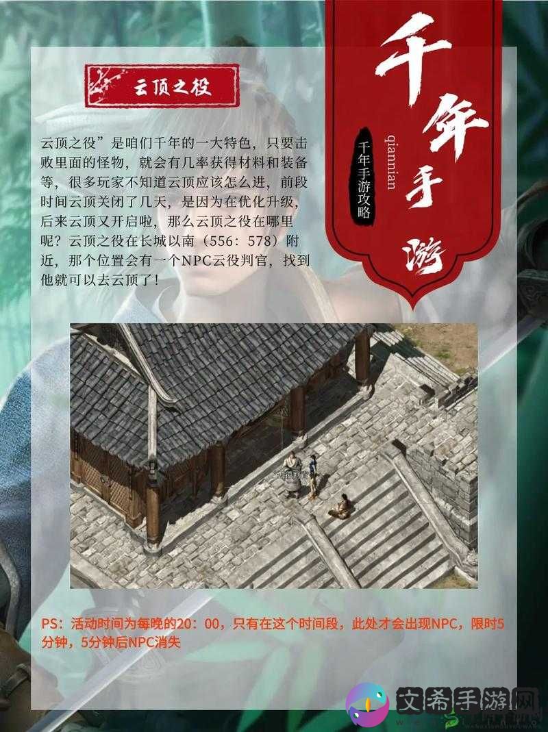 《戮仙记》商城副本攻略大全:挑战高级副本指南