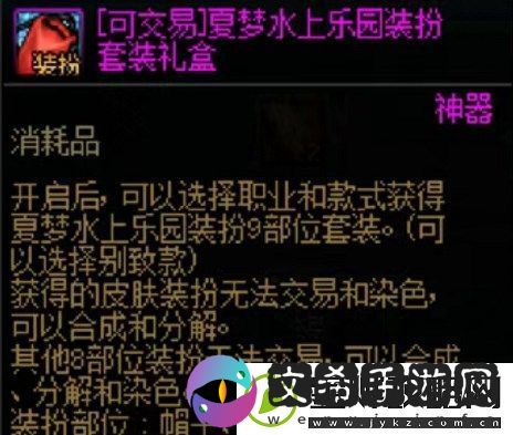 dnf夏日套别致款武器装扮获得攻略