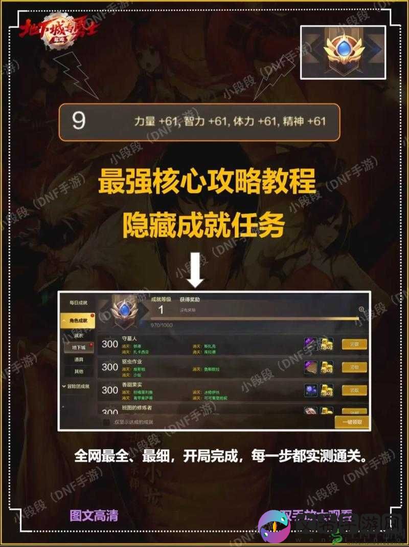君临天下军团悬赏任务:探秘任务详情与攻略