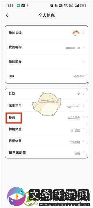 饭橘修改身高方法