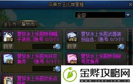 dnf夏日套别致款武器装扮获得攻略